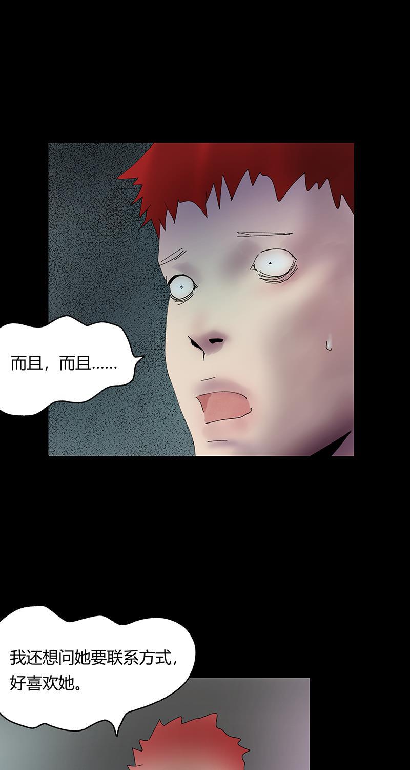 不可描述韩漫全集-[第31话] 男孩遇见女孩无删减无遮挡章节图片 