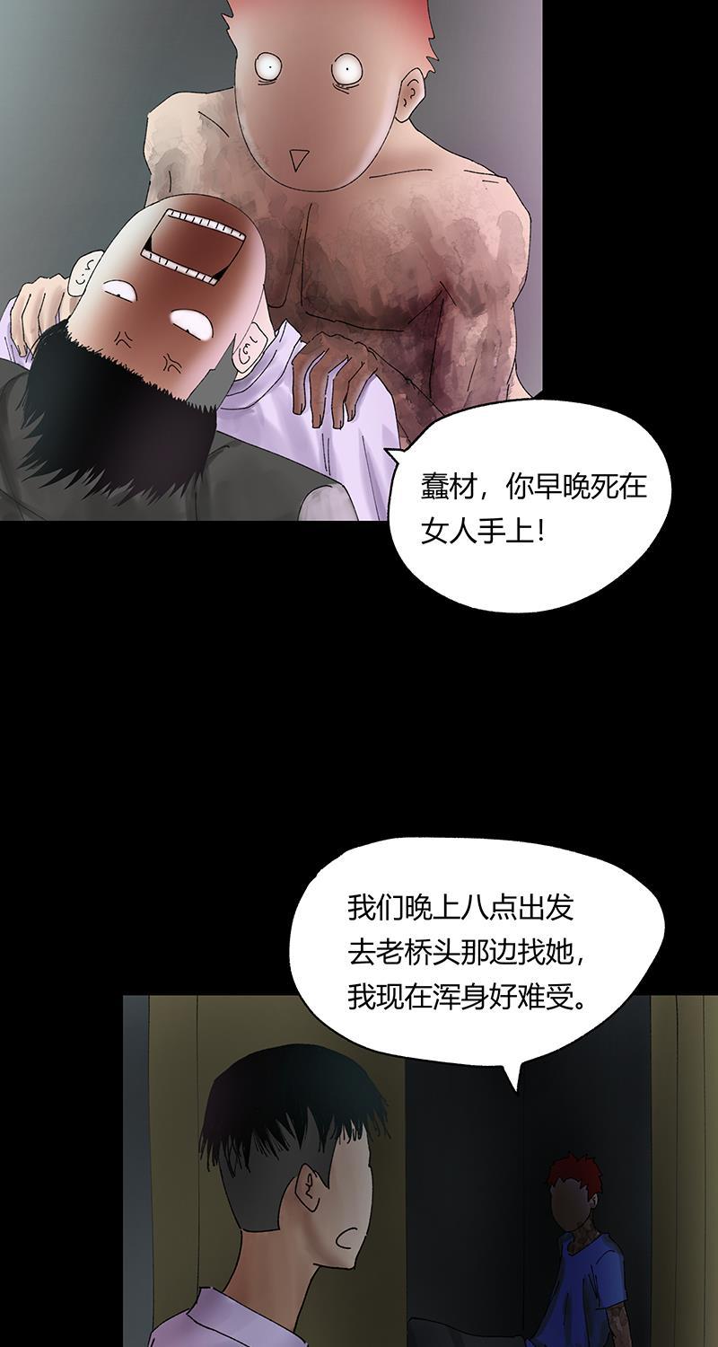 不可描述韩漫全集-[第31话] 男孩遇见女孩无删减无遮挡章节图片 