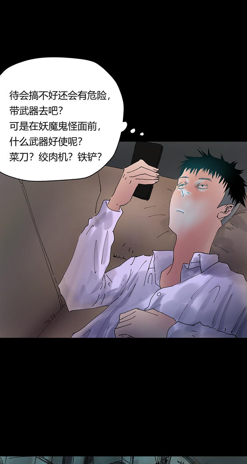 不可描述韩漫全集-[第31话] 男孩遇见女孩无删减无遮挡章节图片 