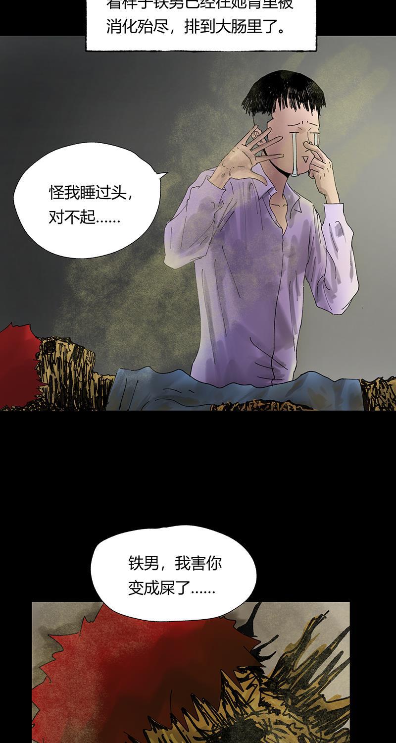 不可描述韩漫全集-[第31话] 男孩遇见女孩无删减无遮挡章节图片 