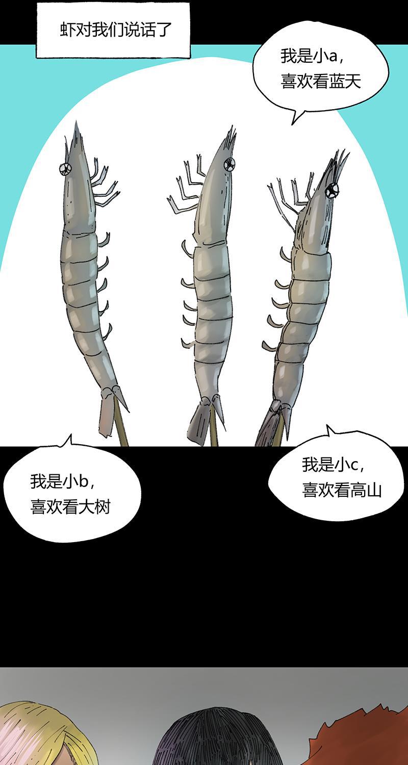 不可描述韩漫全集-[第32话] 爱的供养无删减无遮挡章节图片 