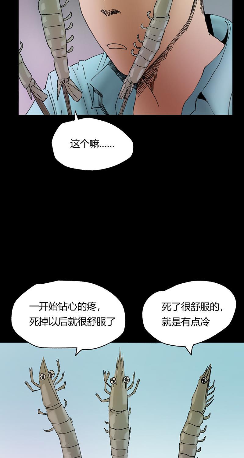 不可描述韩漫全集-[第32话] 爱的供养无删减无遮挡章节图片 
