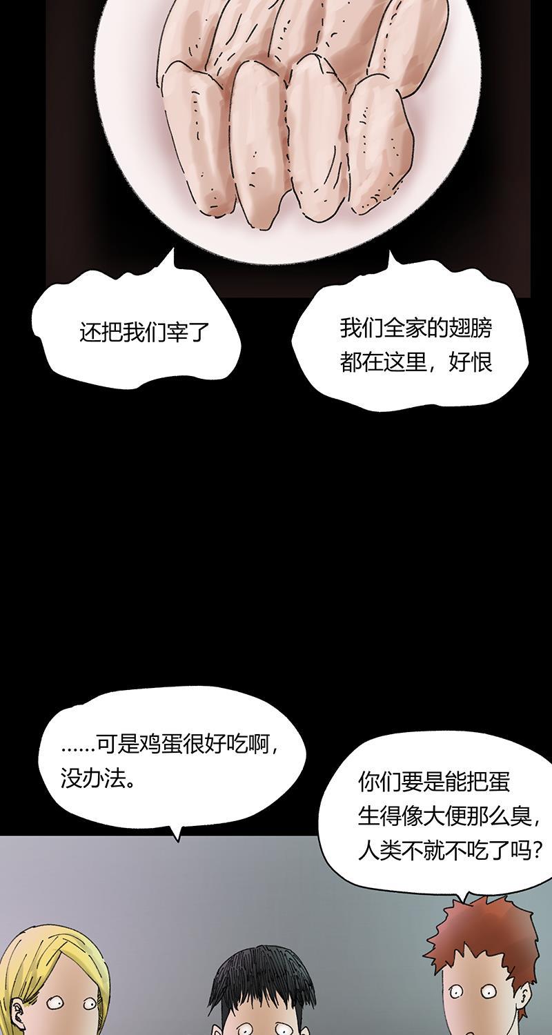 不可描述韩漫全集-[第32话] 爱的供养无删减无遮挡章节图片 