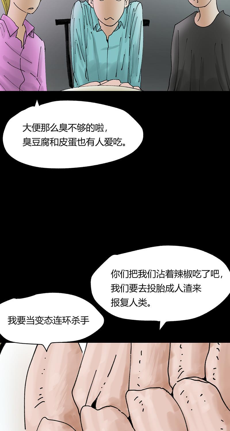 不可描述韩漫全集-[第32话] 爱的供养无删减无遮挡章节图片 