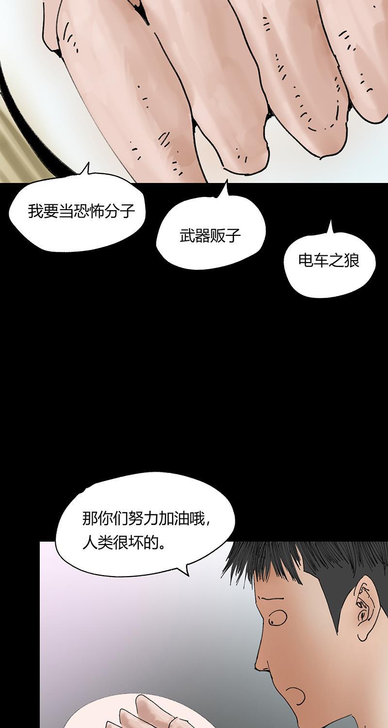 不可描述韩漫全集-[第32话] 爱的供养无删减无遮挡章节图片 