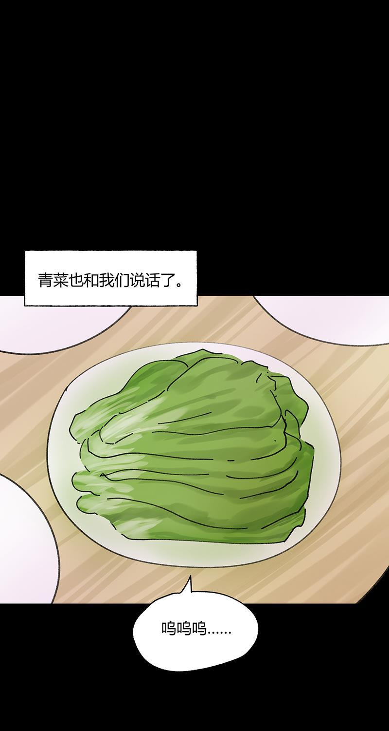 不可描述韩漫全集-[第32话] 爱的供养无删减无遮挡章节图片 