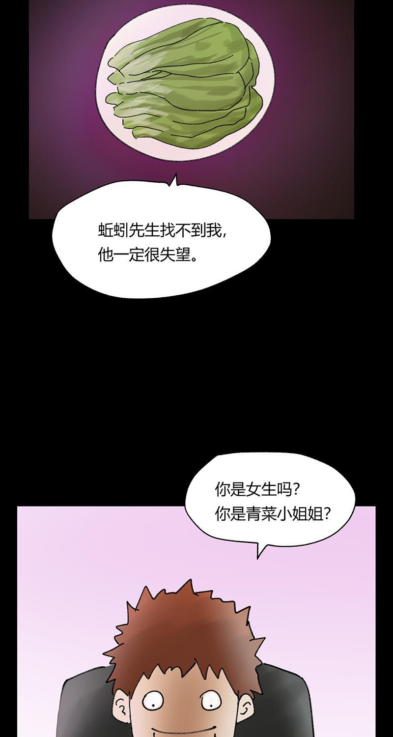 不可描述韩漫全集-[第32话] 爱的供养无删减无遮挡章节图片 