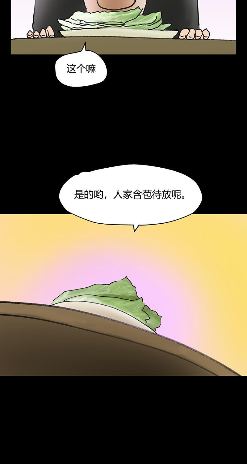 不可描述韩漫全集-[第32话] 爱的供养无删减无遮挡章节图片 