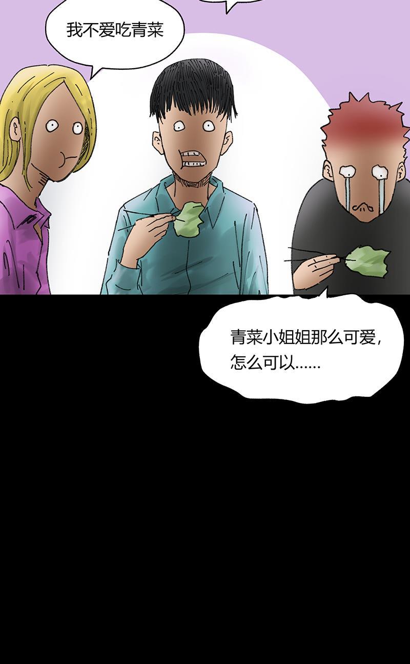 不可描述韩漫全集-[第32话] 爱的供养无删减无遮挡章节图片 