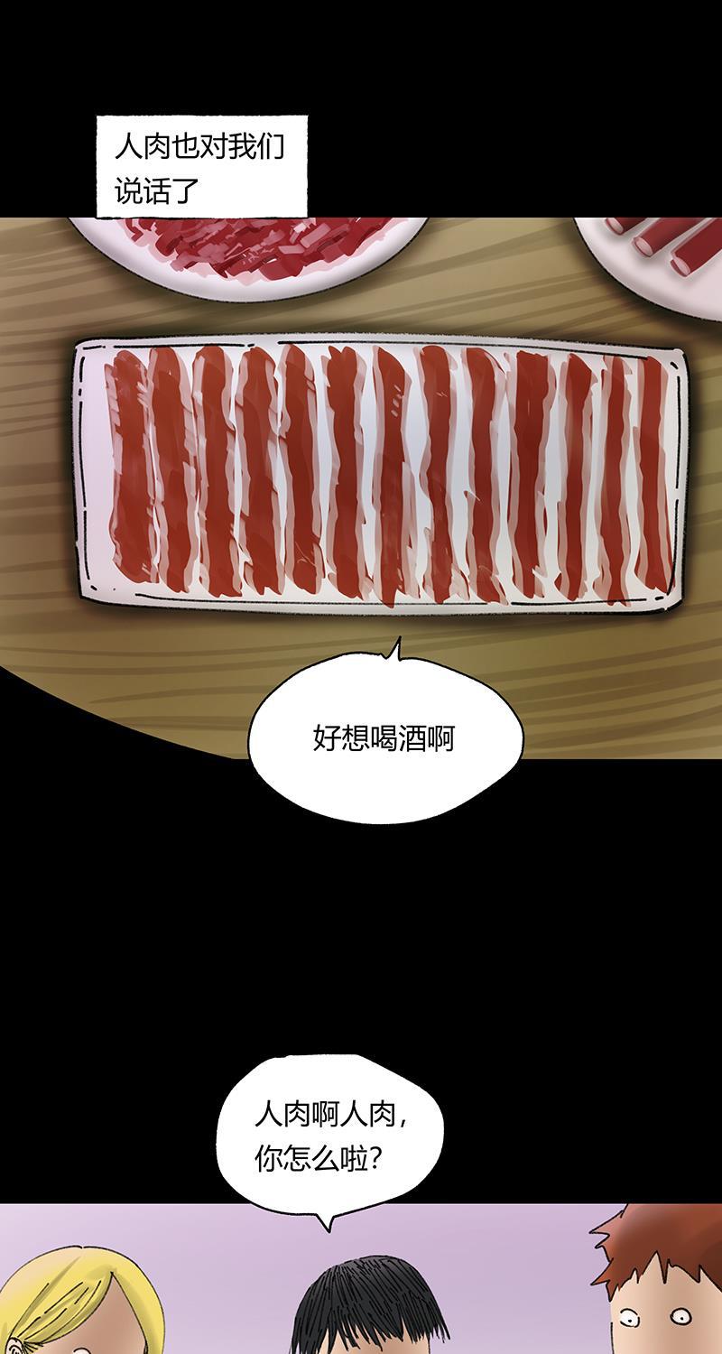 不可描述韩漫全集-[第32话] 爱的供养无删减无遮挡章节图片 