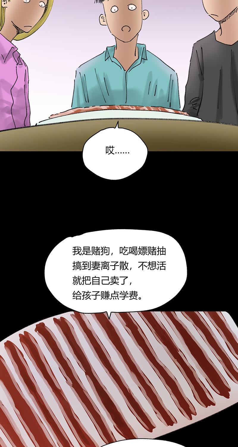 不可描述韩漫全集-[第32话] 爱的供养无删减无遮挡章节图片 