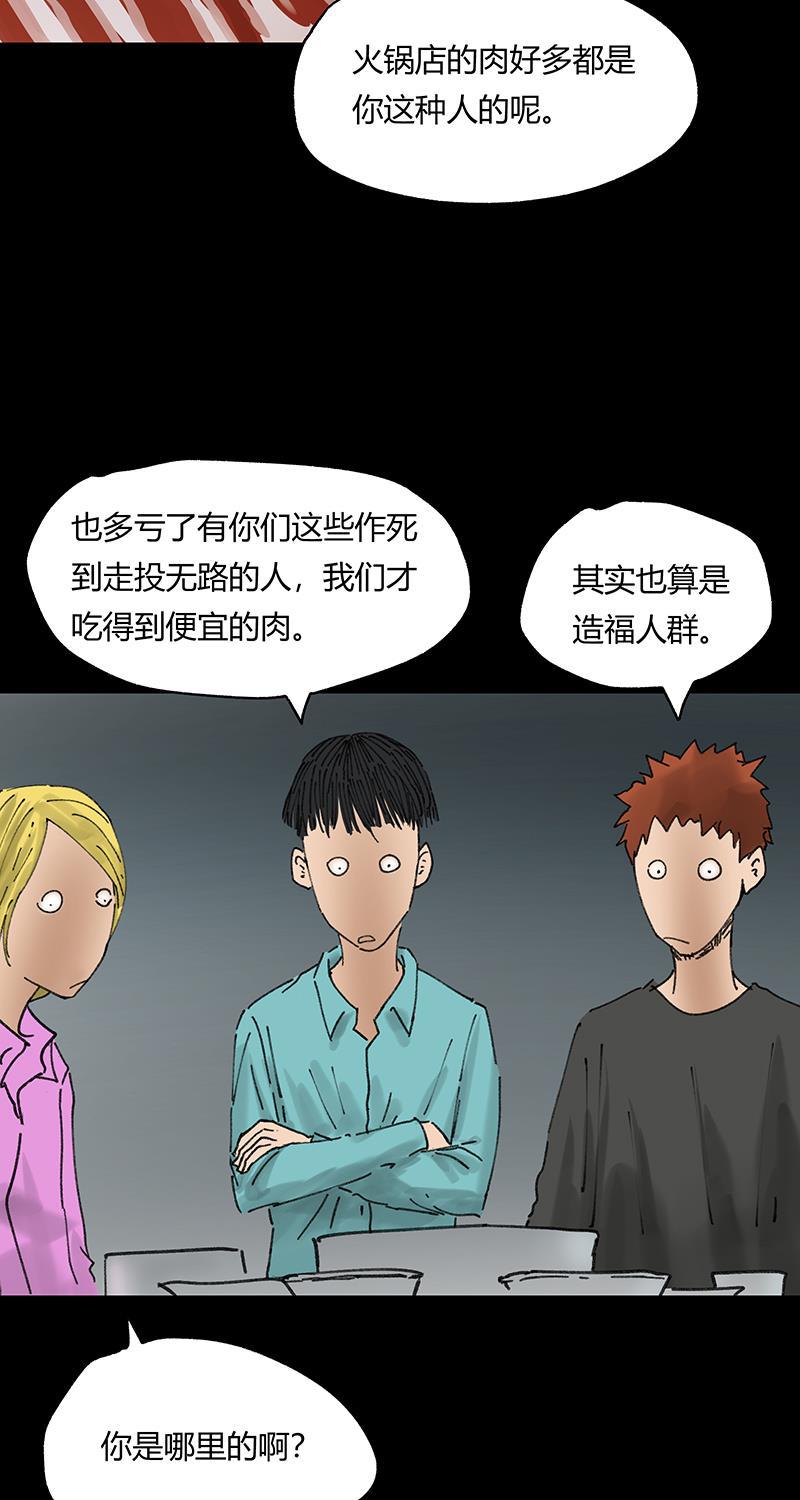 不可描述韩漫全集-[第32话] 爱的供养无删减无遮挡章节图片 