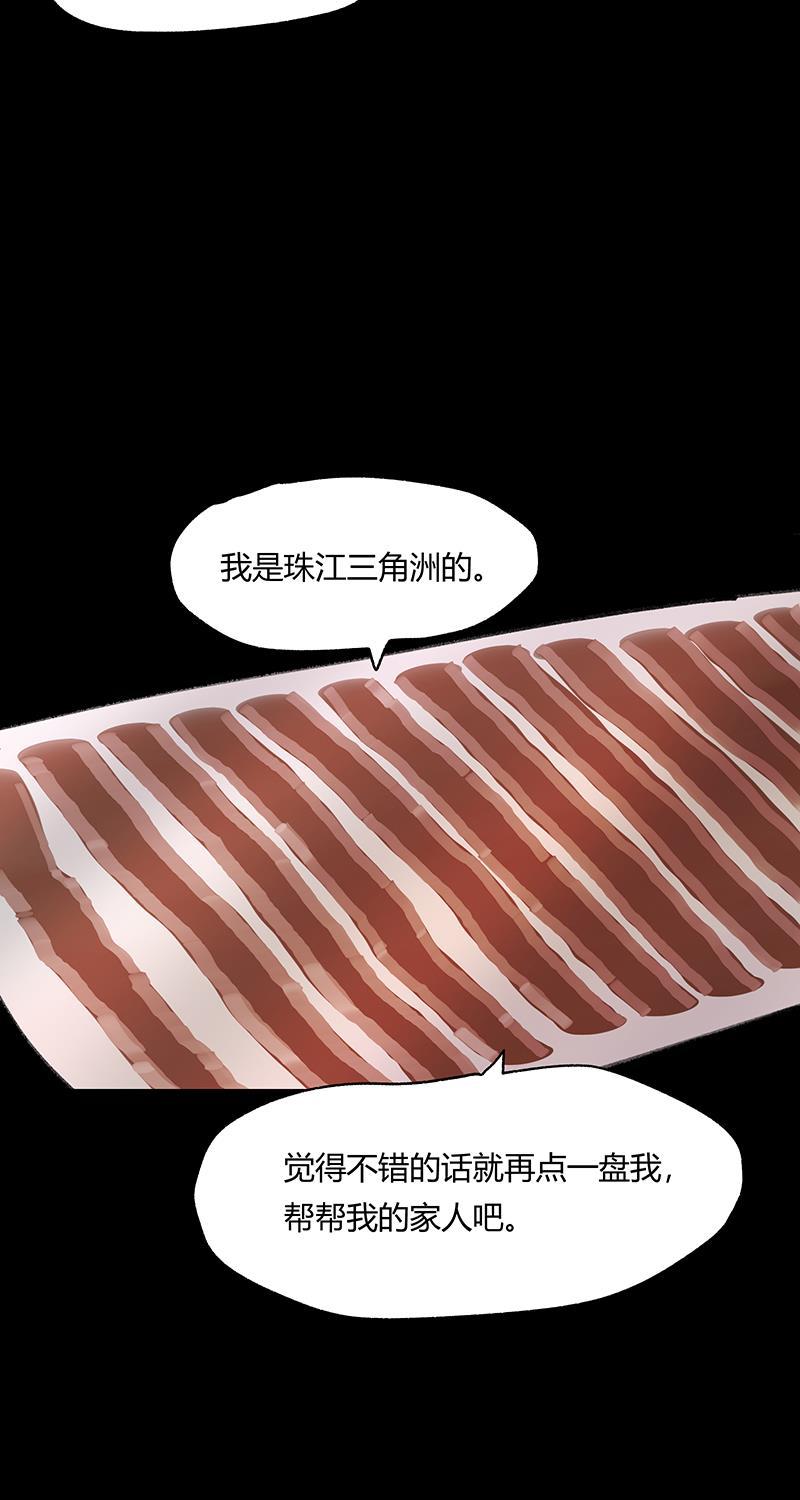 不可描述韩漫全集-[第32话] 爱的供养无删减无遮挡章节图片 