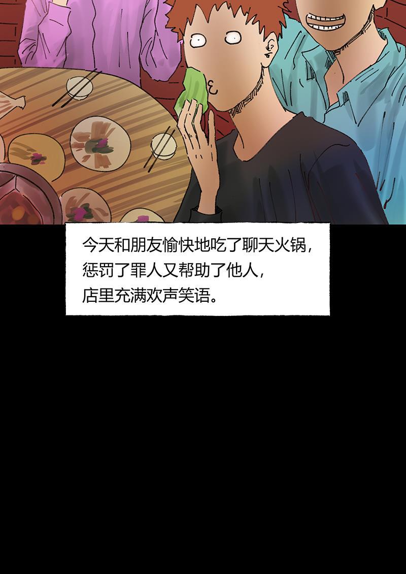 不可描述韩漫全集-[第32话] 爱的供养无删减无遮挡章节图片 
