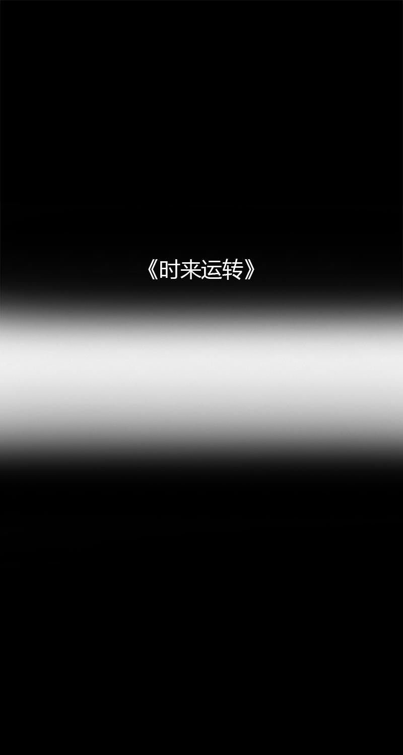 不可描述韩漫全集-[第33话] 时来运转无删减无遮挡章节图片 