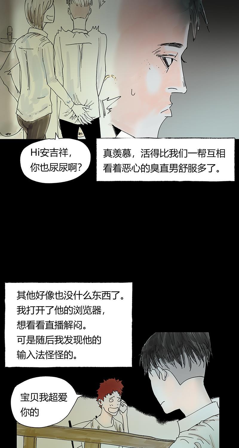 不可描述韩漫全集-[第33话] 时来运转无删减无遮挡章节图片 