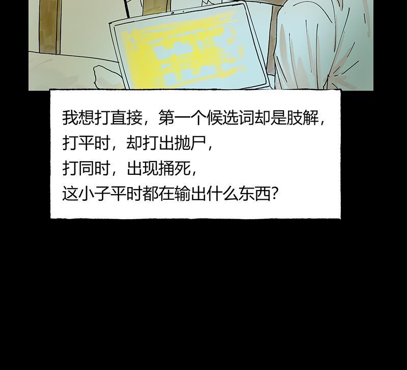 不可描述韩漫全集-[第33话] 时来运转无删减无遮挡章节图片 