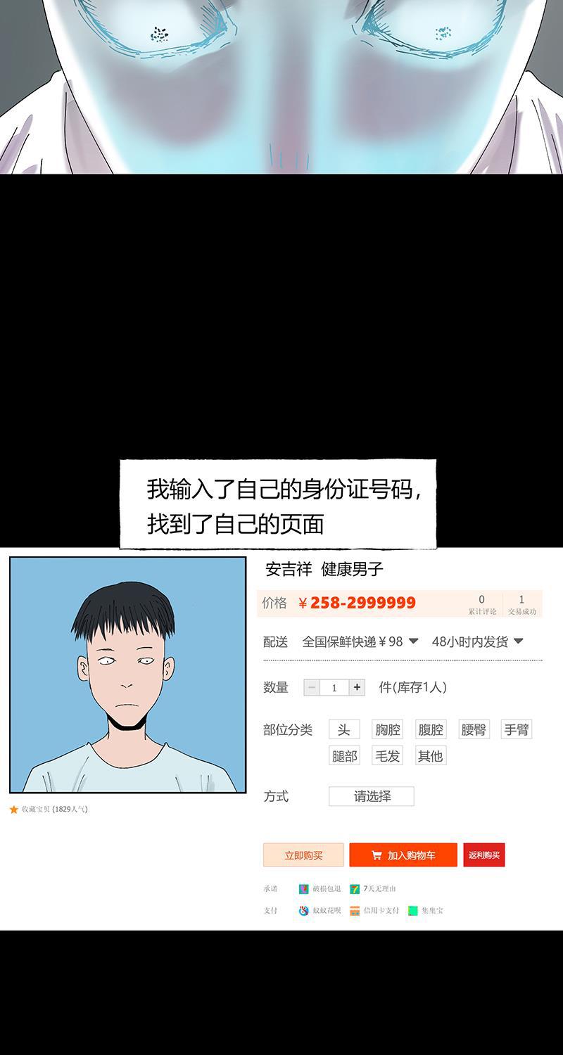 不可描述韩漫全集-[第33话] 时来运转无删减无遮挡章节图片 