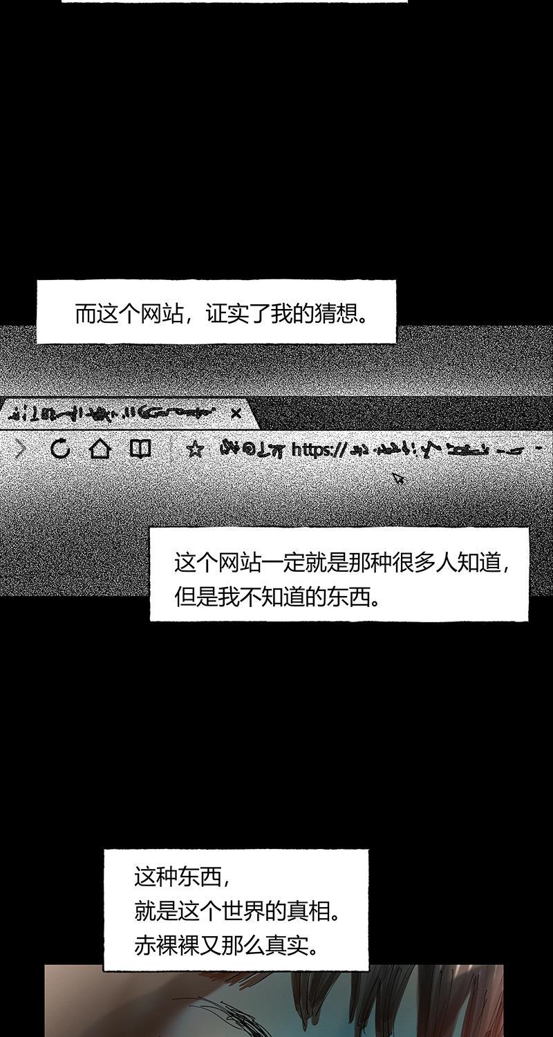 不可描述韩漫全集-[第33话] 时来运转无删减无遮挡章节图片 