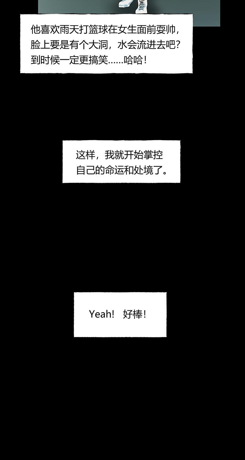 不可描述韩漫全集-[第33话] 时来运转无删减无遮挡章节图片 