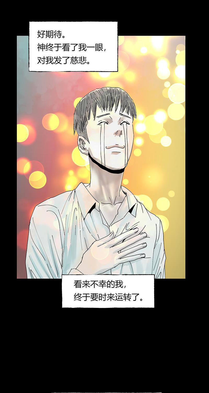 不可描述韩漫全集-[第33话] 时来运转无删减无遮挡章节图片 
