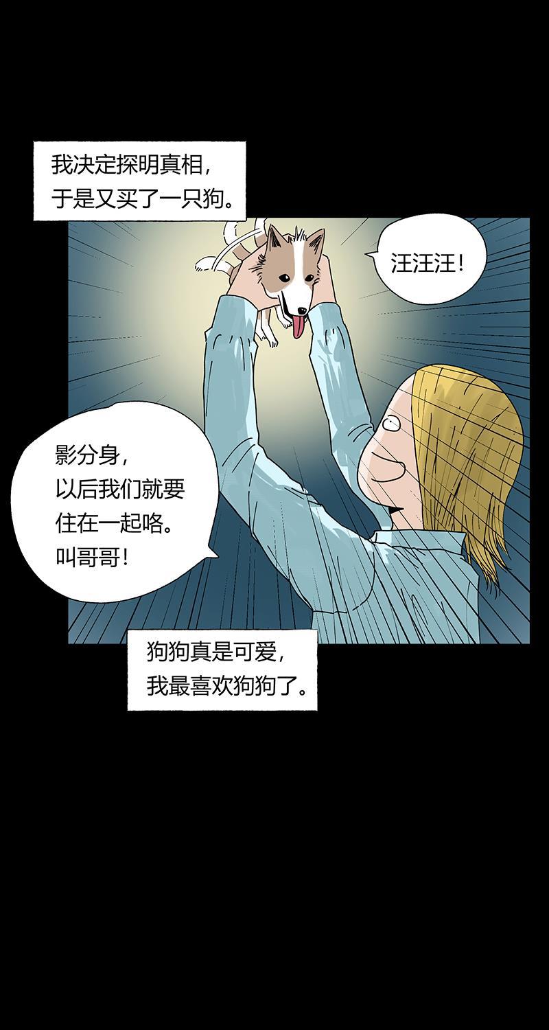 不可描述韩漫全集-[第34话] 好朋友无删减无遮挡章节图片 