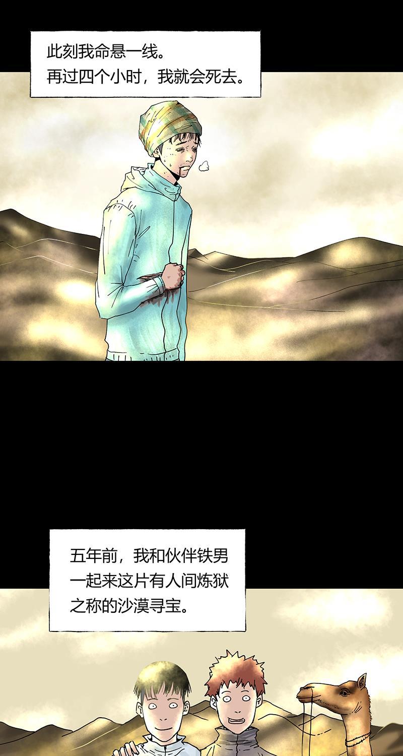 不可描述韩漫全集-[第35话] Careful What You Wish For无删减无遮挡章节图片 