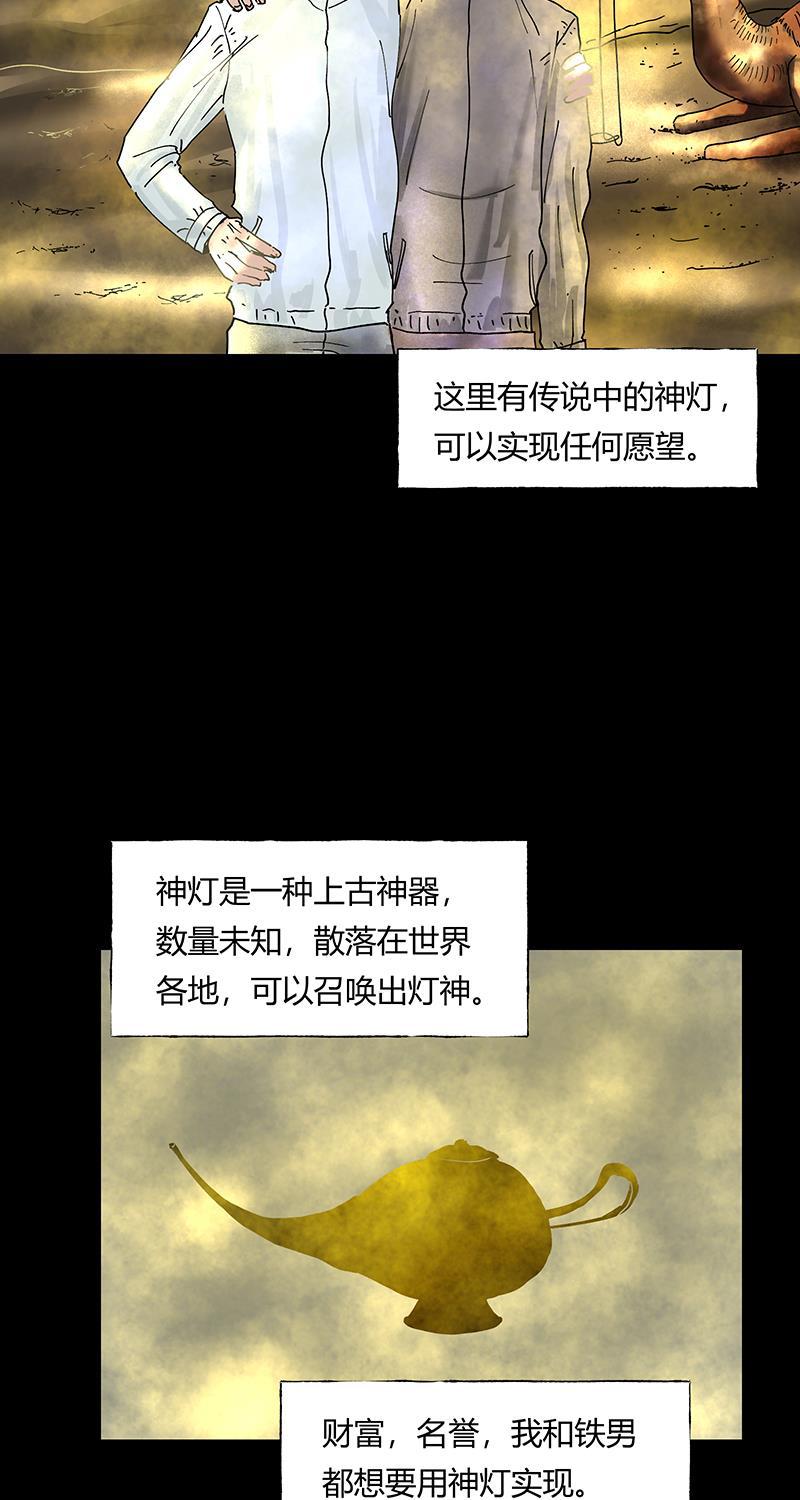不可描述韩漫全集-[第35话] Careful What You Wish For无删减无遮挡章节图片 