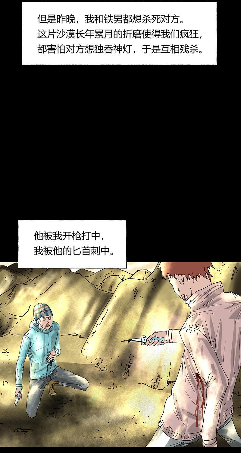 不可描述韩漫全集-[第35话] Careful What You Wish For无删减无遮挡章节图片 