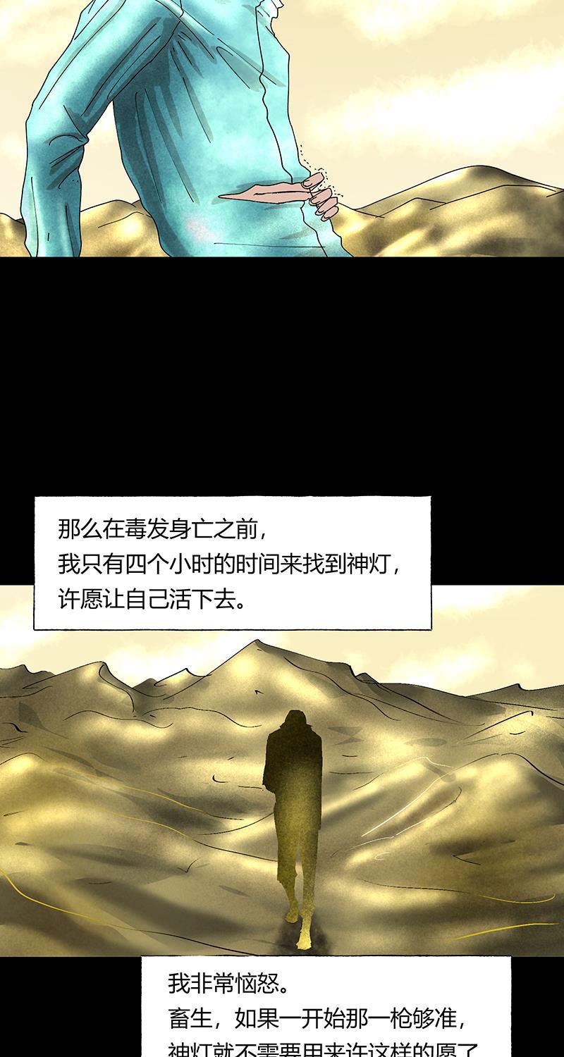 不可描述韩漫全集-[第35话] Careful What You Wish For无删减无遮挡章节图片 