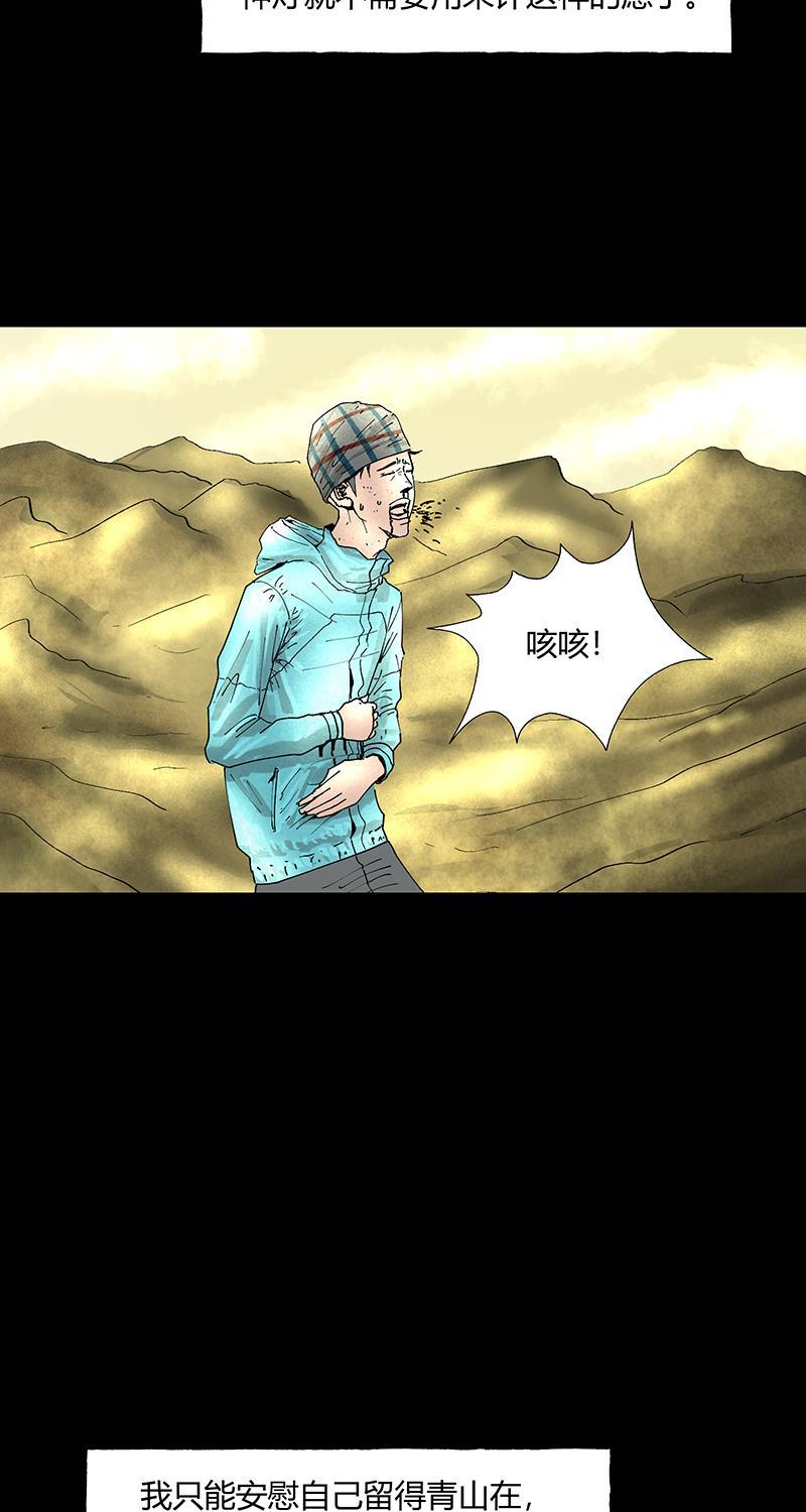 不可描述韩漫全集-[第35话] Careful What You Wish For无删减无遮挡章节图片 