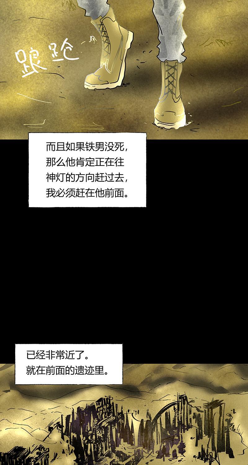 不可描述韩漫全集-[第35话] Careful What You Wish For无删减无遮挡章节图片 
