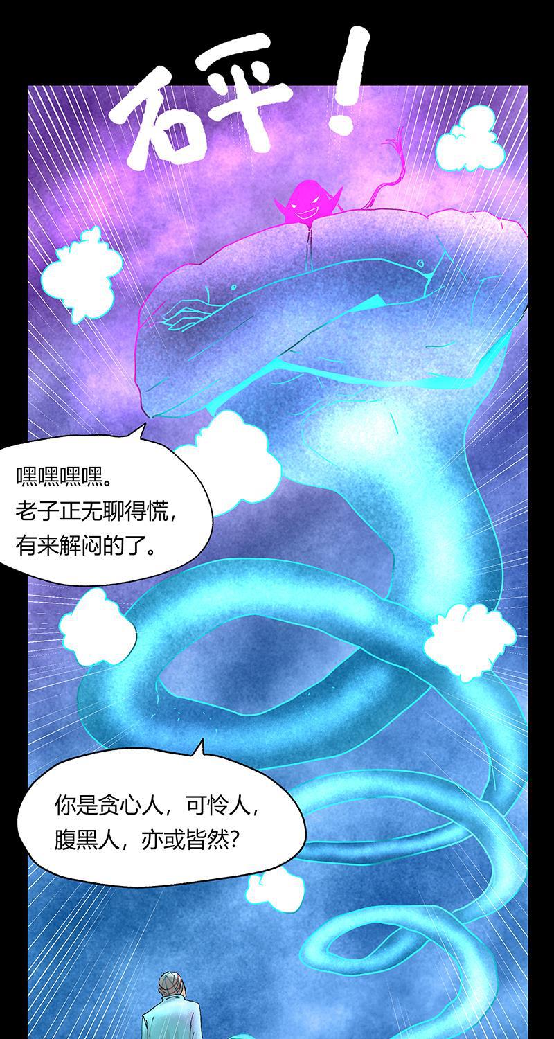 不可描述韩漫全集-[第35话] Careful What You Wish For无删减无遮挡章节图片 