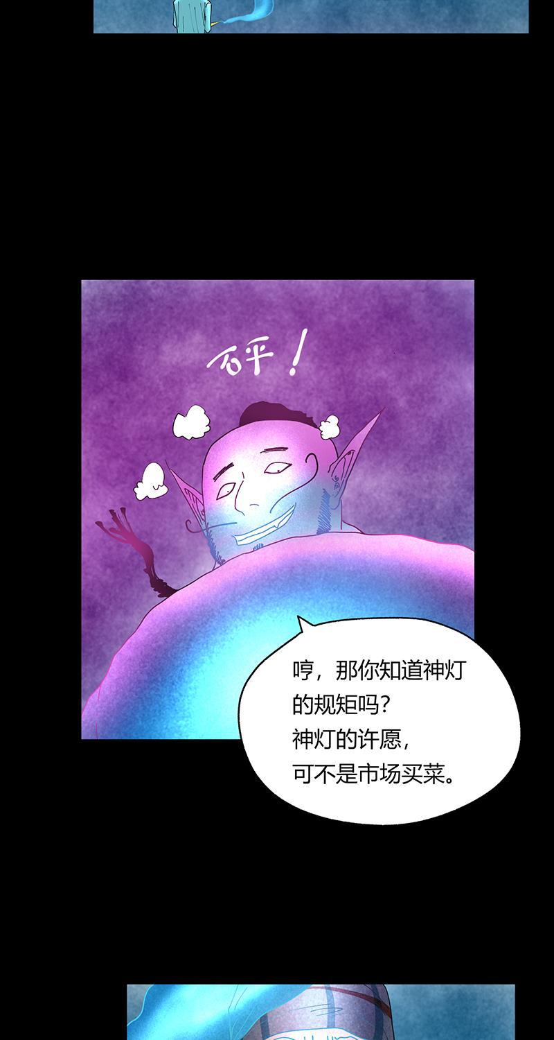 不可描述韩漫全集-[第35话] Careful What You Wish For无删减无遮挡章节图片 