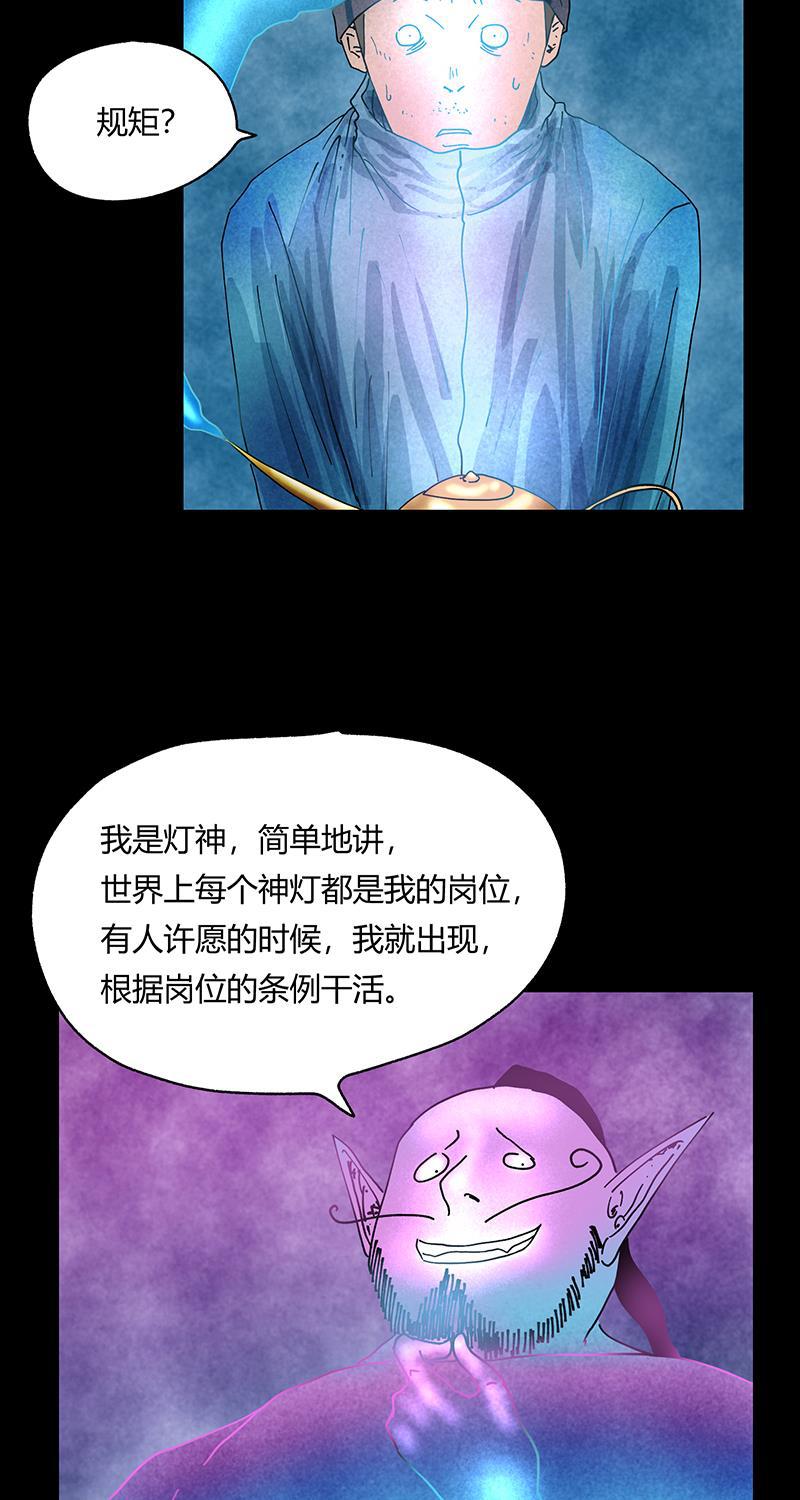 不可描述韩漫全集-[第35话] Careful What You Wish For无删减无遮挡章节图片 