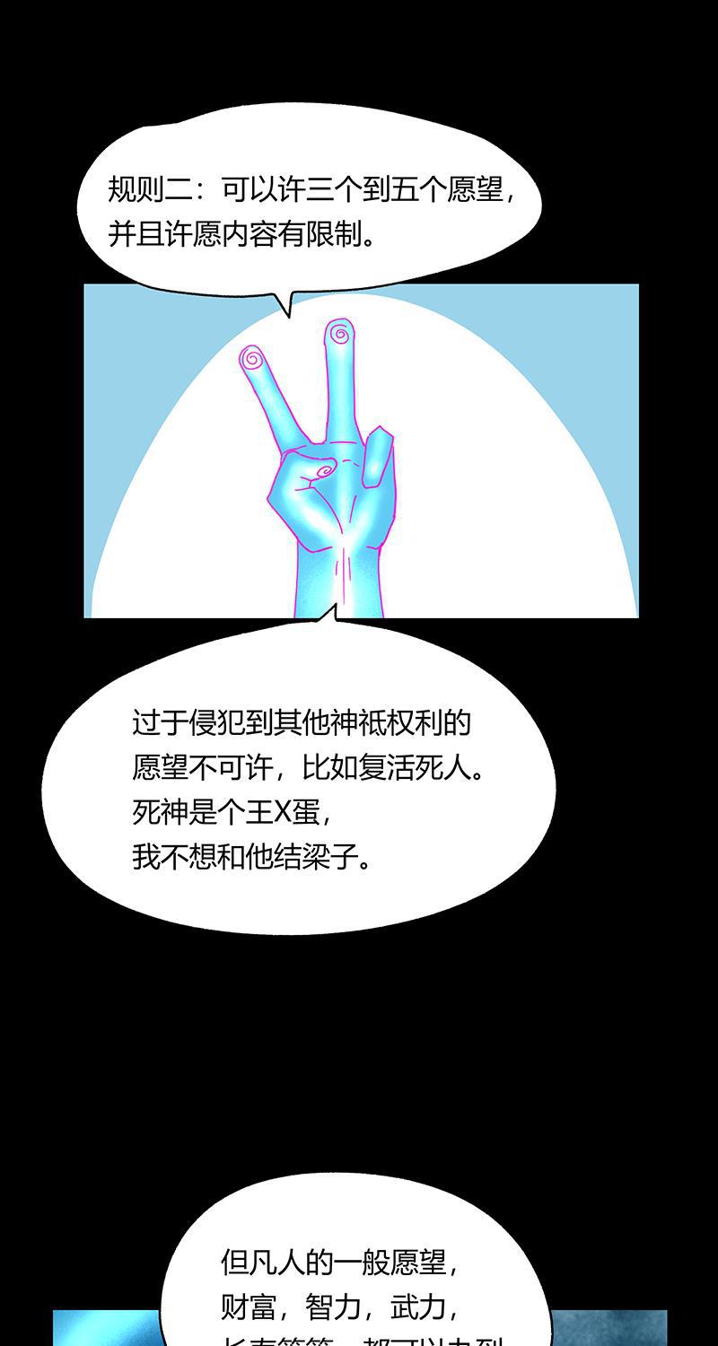 不可描述韩漫全集-[第35话] Careful What You Wish For无删减无遮挡章节图片 