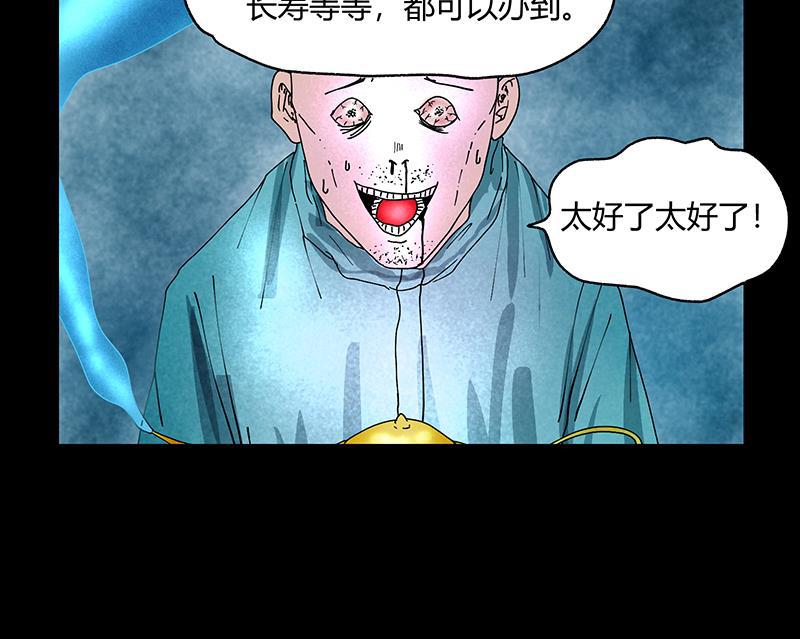 不可描述韩漫全集-[第35话] Careful What You Wish For无删减无遮挡章节图片 