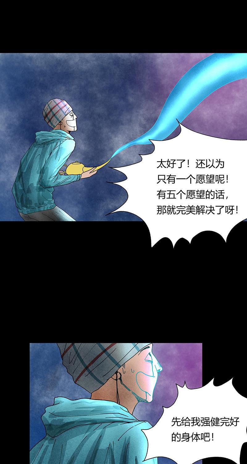 不可描述韩漫全集-[第35话] Careful What You Wish For无删减无遮挡章节图片 