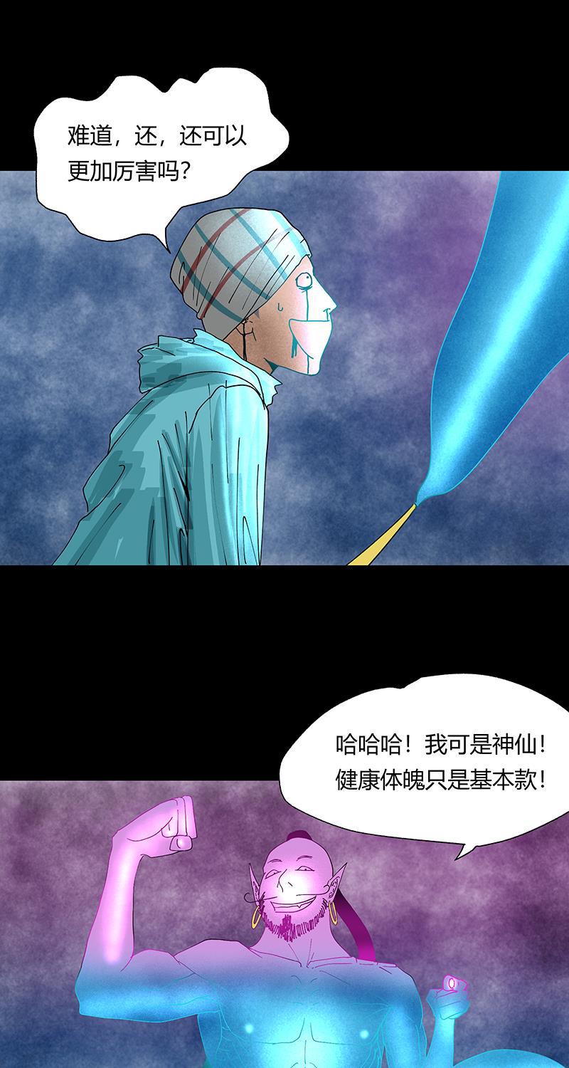 不可描述韩漫全集-[第35话] Careful What You Wish For无删减无遮挡章节图片 