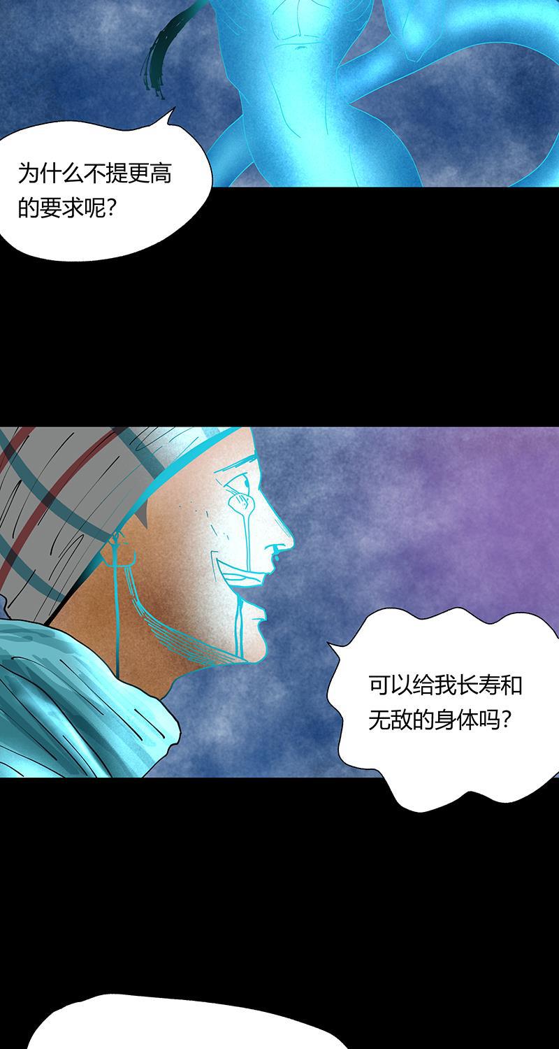 不可描述韩漫全集-[第35话] Careful What You Wish For无删减无遮挡章节图片 