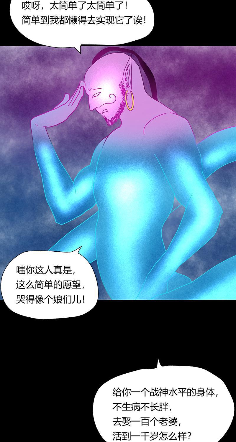 不可描述韩漫全集-[第35话] Careful What You Wish For无删减无遮挡章节图片 