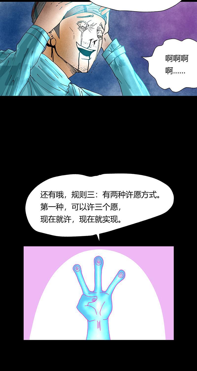 不可描述韩漫全集-[第35话] Careful What You Wish For无删减无遮挡章节图片 