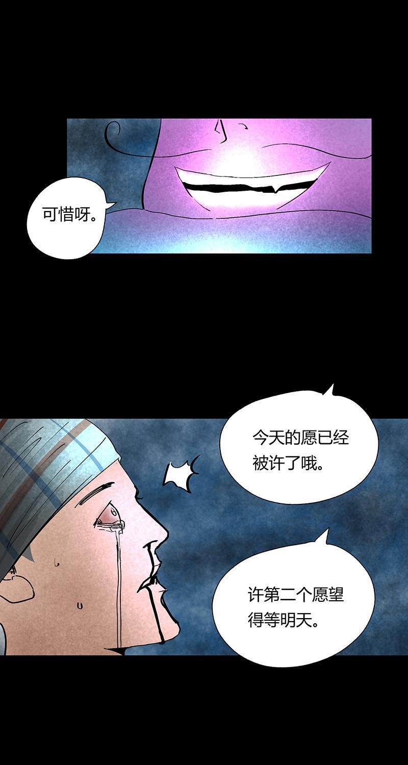 不可描述韩漫全集-[第35话] Careful What You Wish For无删减无遮挡章节图片 