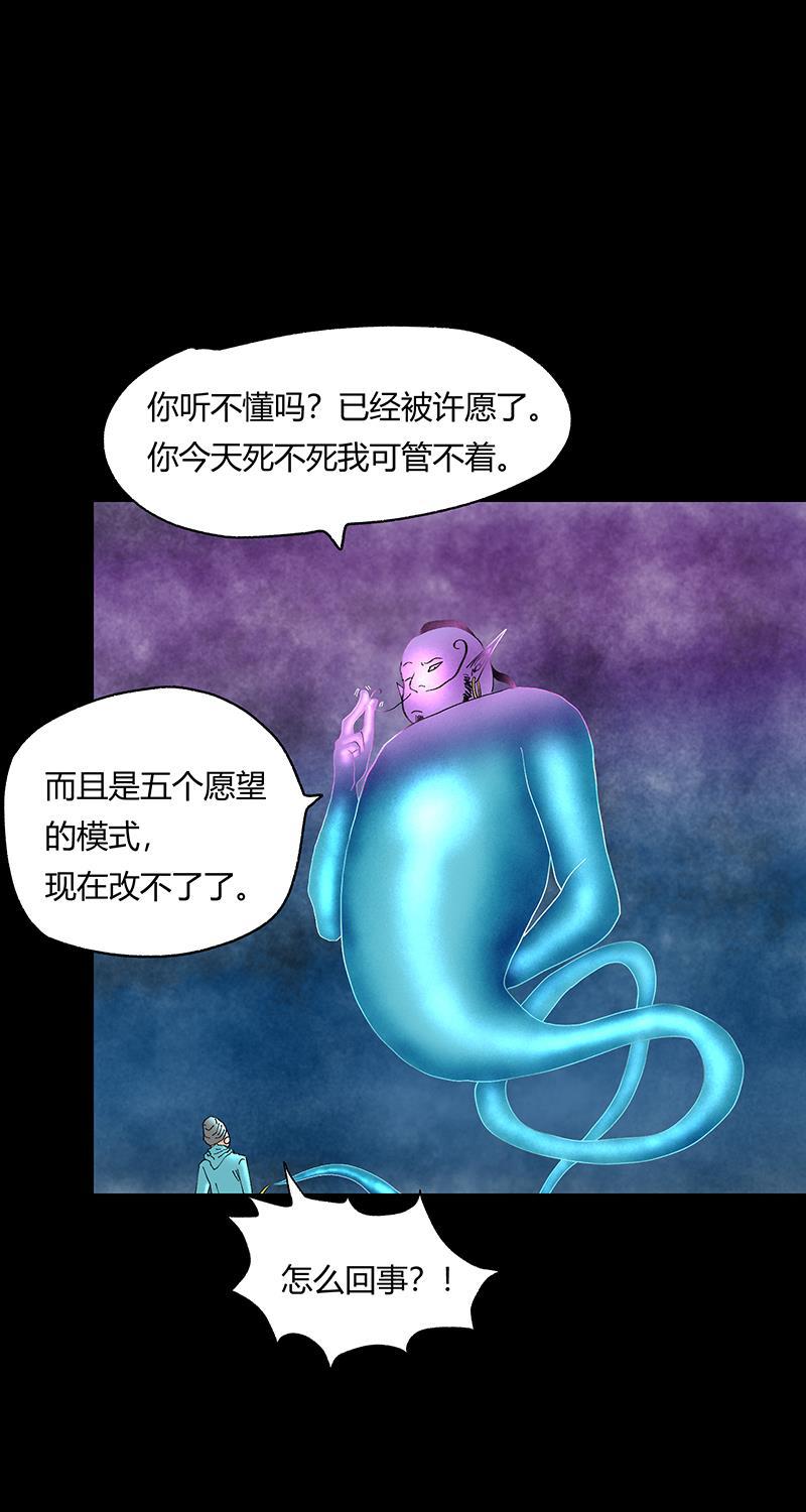 不可描述韩漫全集-[第35话] Careful What You Wish For无删减无遮挡章节图片 