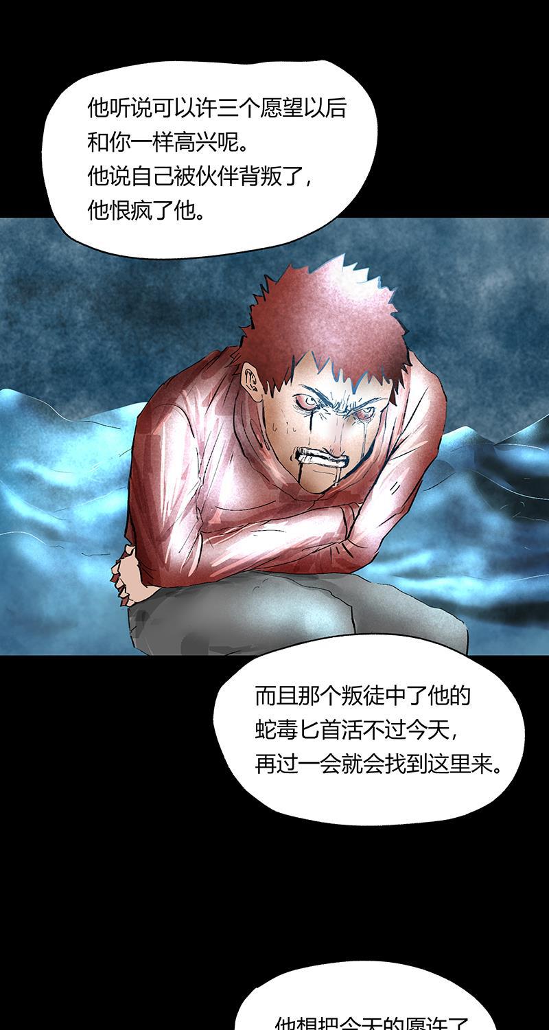 不可描述韩漫全集-[第35话] Careful What You Wish For无删减无遮挡章节图片 
