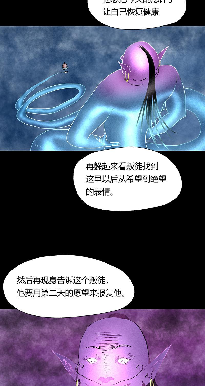 不可描述韩漫全集-[第35话] Careful What You Wish For无删减无遮挡章节图片 