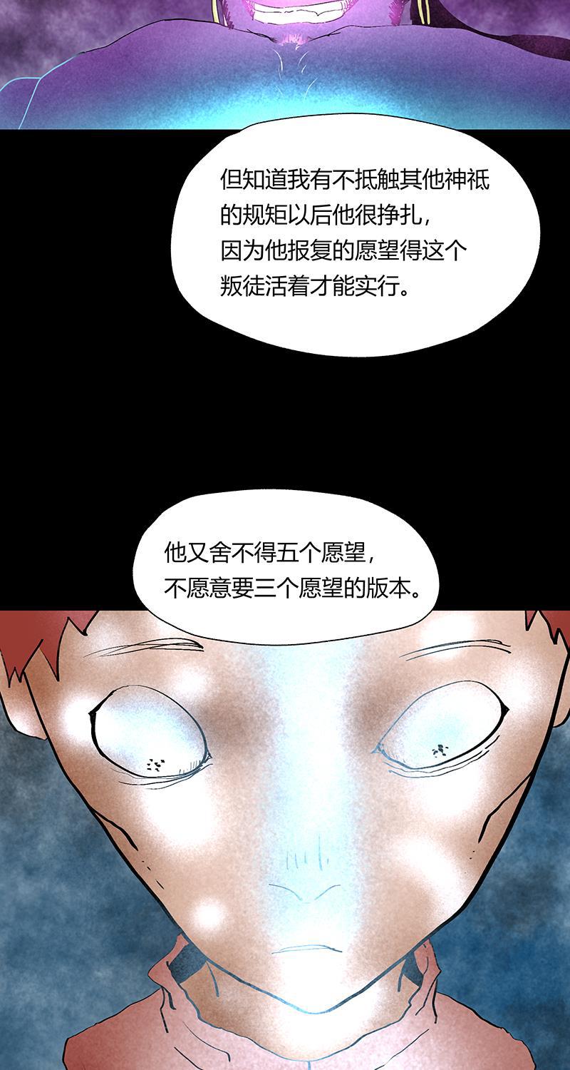 不可描述韩漫全集-[第35话] Careful What You Wish For无删减无遮挡章节图片 