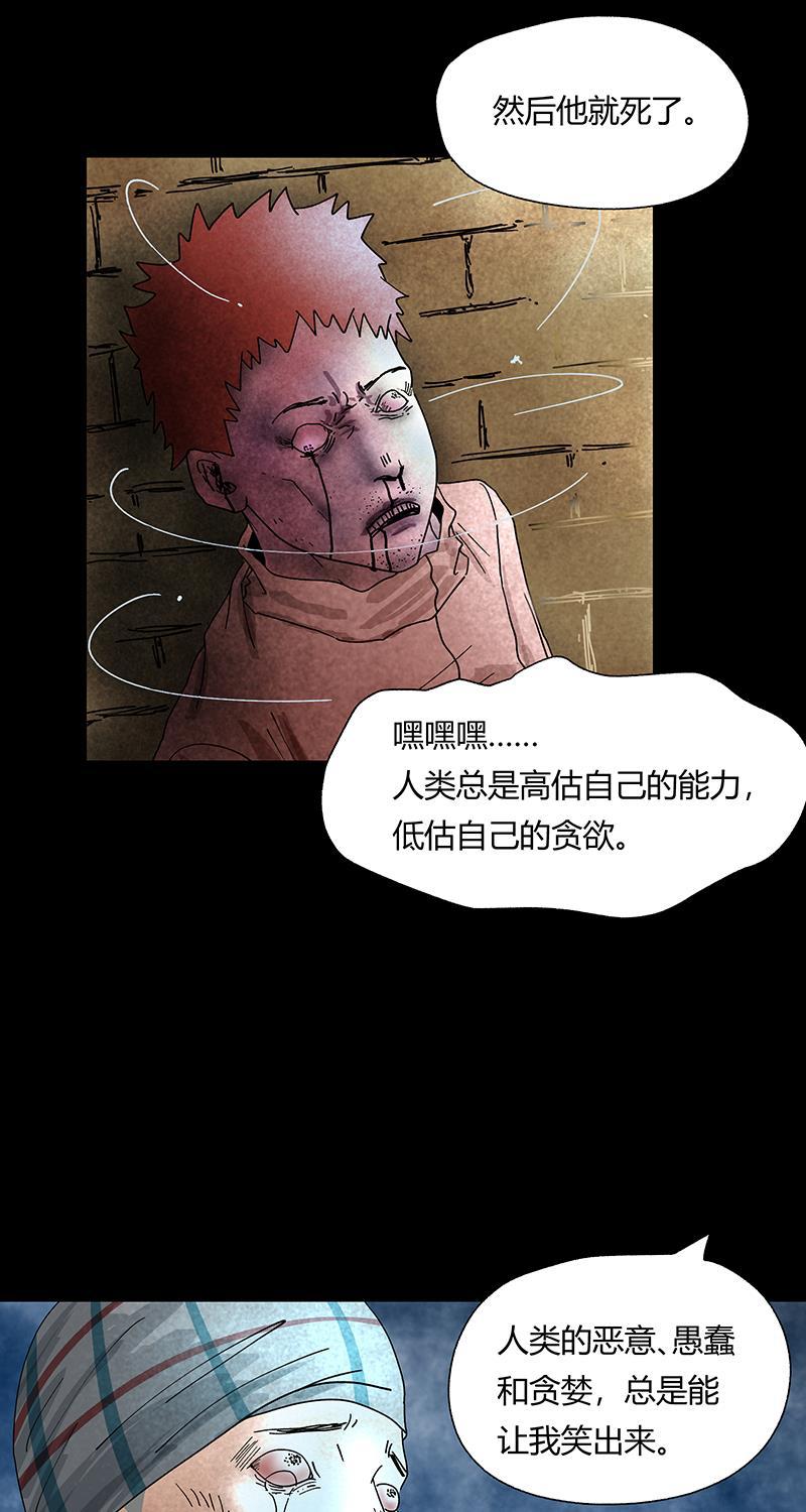 不可描述韩漫全集-[第35话] Careful What You Wish For无删减无遮挡章节图片 