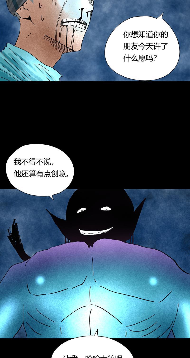 不可描述韩漫全集-[第35话] Careful What You Wish For无删减无遮挡章节图片 