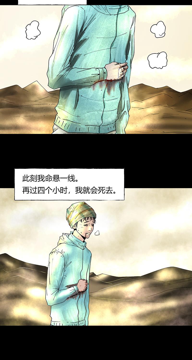 不可描述韩漫全集-[第35话] Careful What You Wish For无删减无遮挡章节图片 